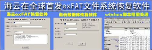 哈尔滨海云服务器数据恢复成功申请中文通用网址